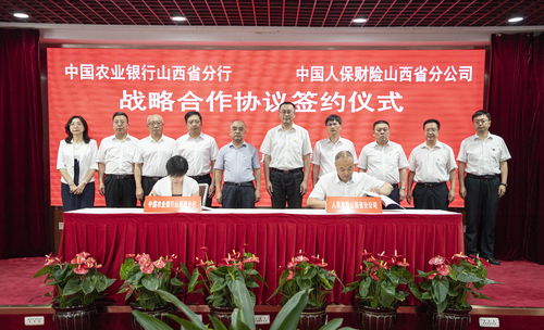 中国农业银行与中国诚通签署全面战略合作协议
