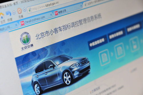 小客车摇号申请官网北京_北京摇号申请官网app_北京机动车摇号官网