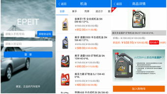 网店销售平台