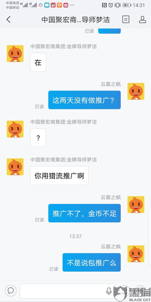 淘宝店铺销售交易平台