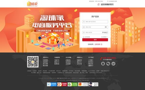 店铺转让发布平台