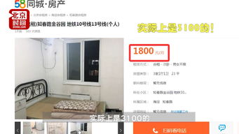 OB体育58网同城租房
