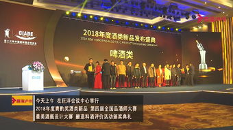 “第十八届中国国际酒业博览会”同期活动一览