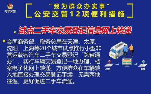 新华社权威快报｜10项公安交管便利措施6月1日起实施
